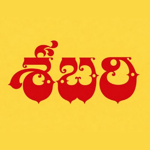 sabari brand Registration